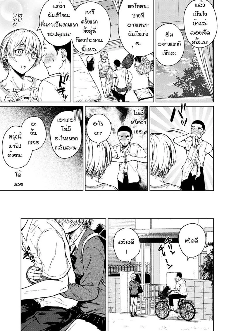 ตอนแรกก็แค่อยากลอง [Tamabi] Joukou Philosophy หน้า 25