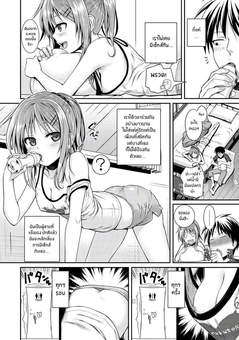 ไม่ให้พลาดซ้ำสอง [Shimanto Shisakugata] Minuite Darling (Prototype Mademoiselle) หน้า 4