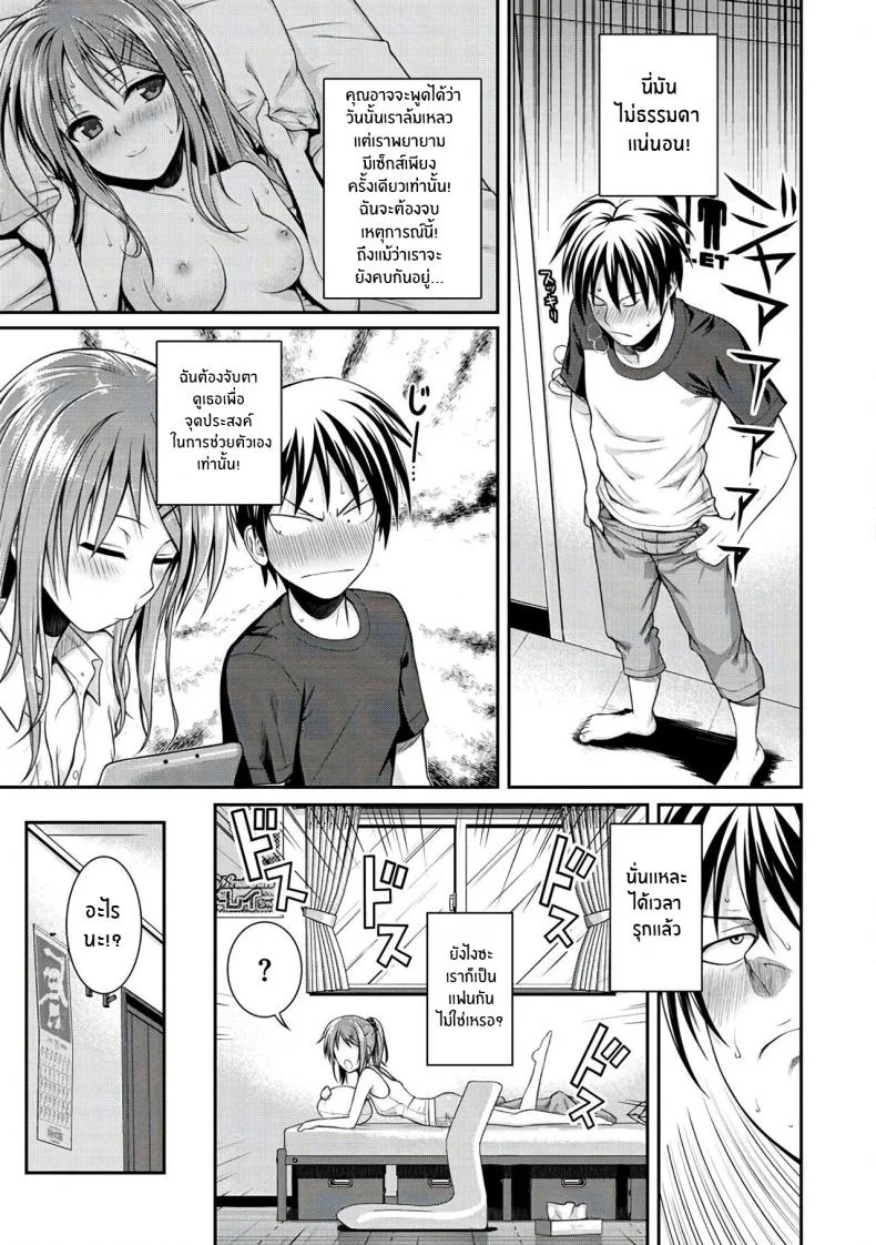 ไม่ให้พลาดซ้ำสอง [Shimanto Shisakugata] Minuite Darling (Prototype Mademoiselle) หน้า 5