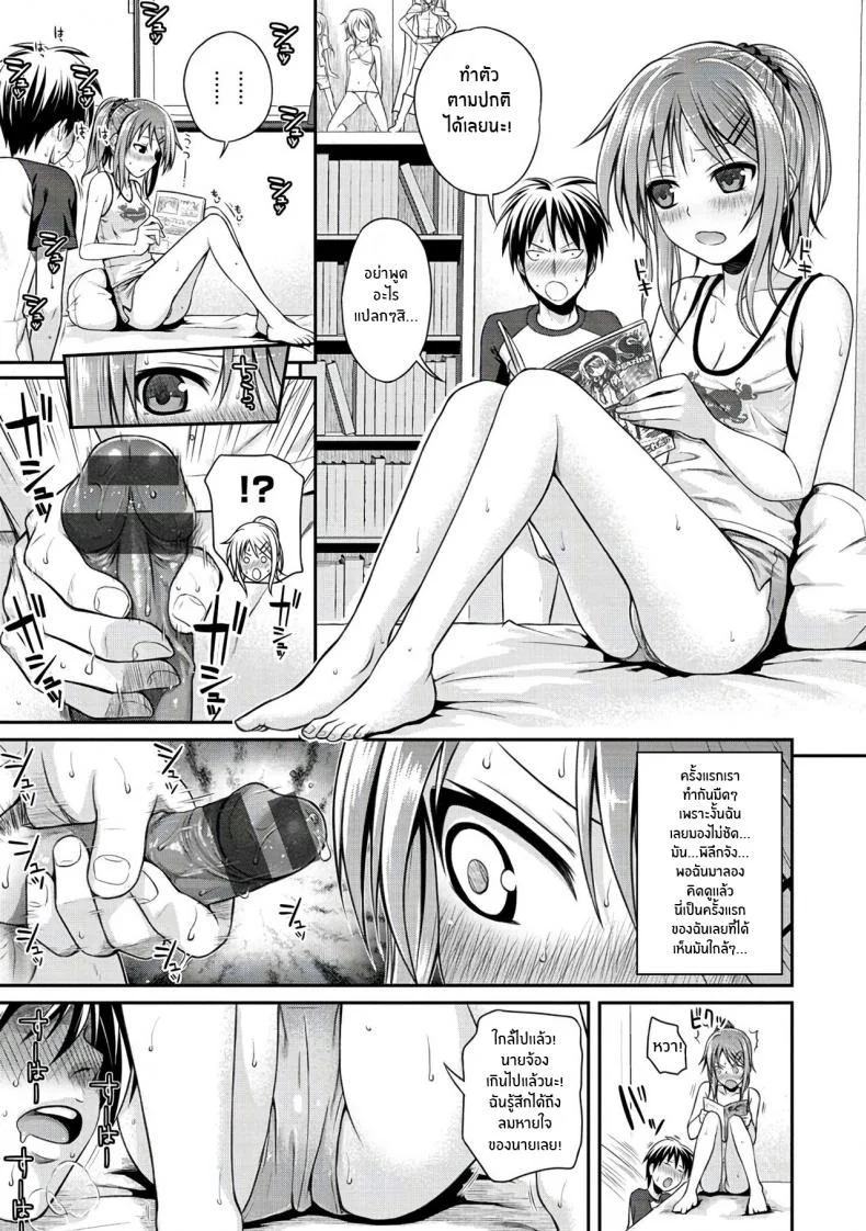 ไม่ให้พลาดซ้ำสอง [Shimanto Shisakugata] Minuite Darling (Prototype Mademoiselle) หน้า 7