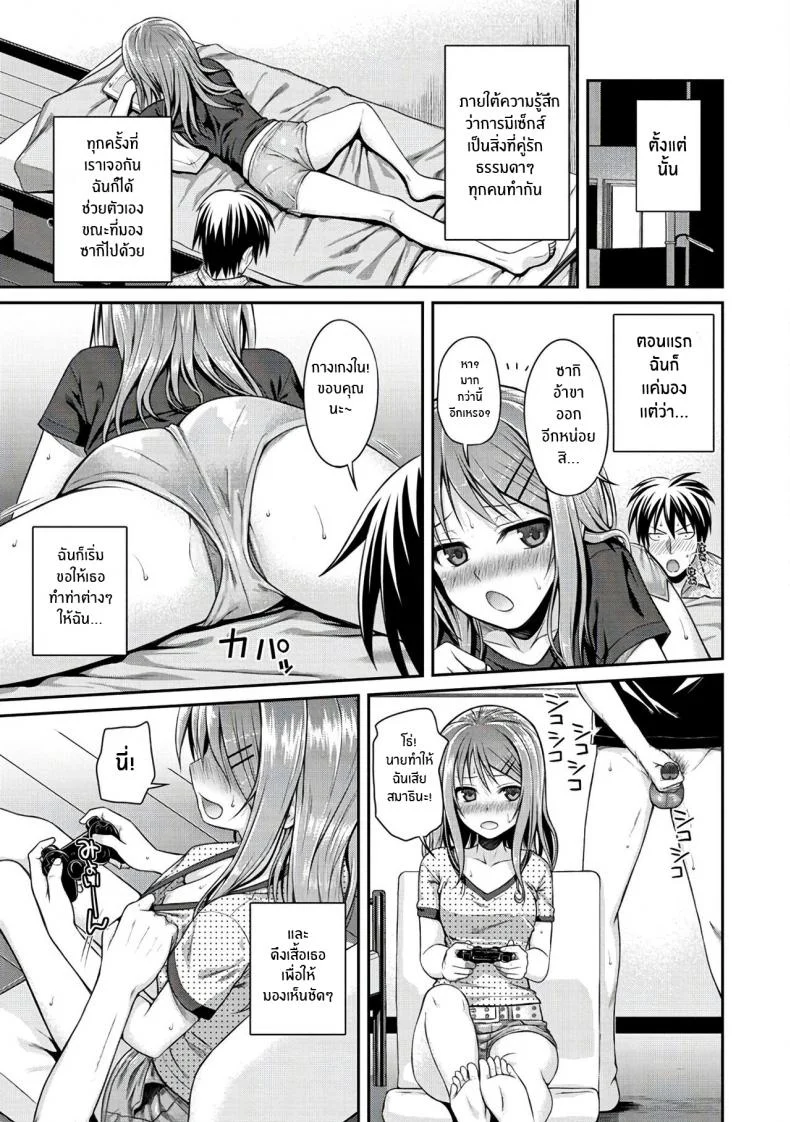 ไม่ให้พลาดซ้ำสอง [Shimanto Shisakugata] Minuite Darling (Prototype Mademoiselle) หน้า 9