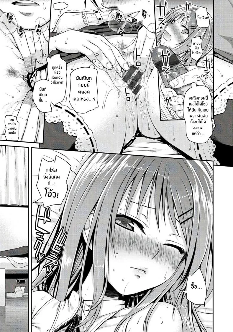 ไม่ให้พลาดซ้ำสอง [Shimanto Shisakugata] Minuite Darling (Prototype Mademoiselle) หน้า 13