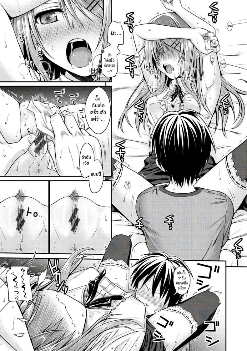 ไม่ให้พลาดซ้ำสอง [Shimanto Shisakugata] Minuite Darling (Prototype Mademoiselle) หน้า 15