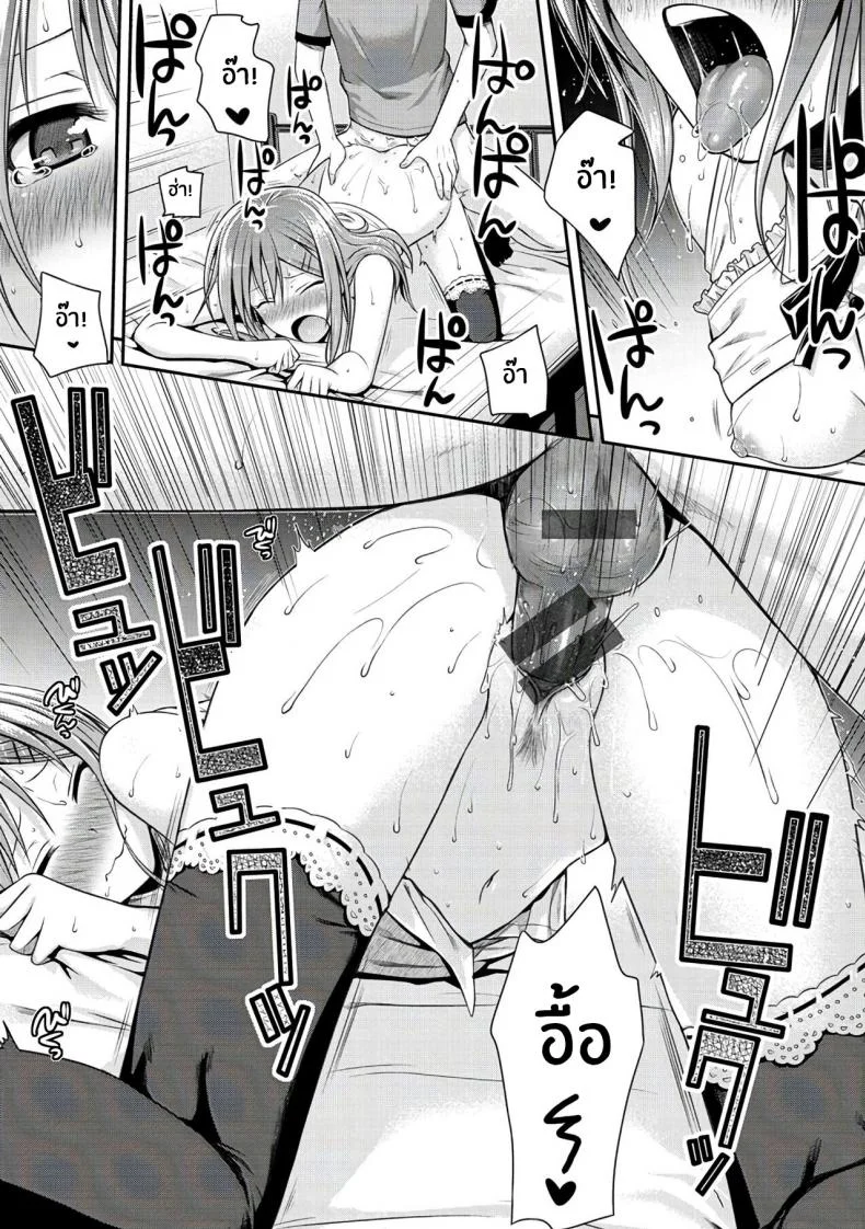 ไม่ให้พลาดซ้ำสอง [Shimanto Shisakugata] Minuite Darling (Prototype Mademoiselle) หน้า 21