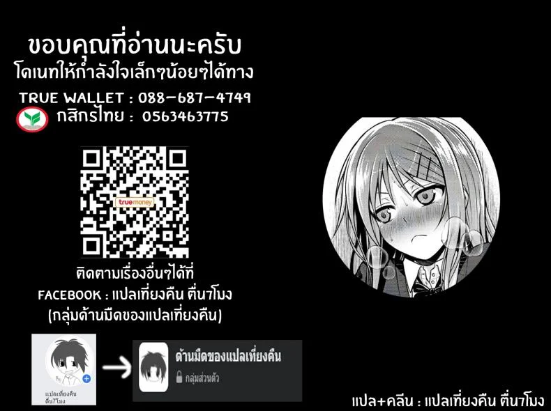 ไม่ให้พลาดซ้ำสอง [Shimanto Shisakugata] Minuite Darling (Prototype Mademoiselle) หน้า 25