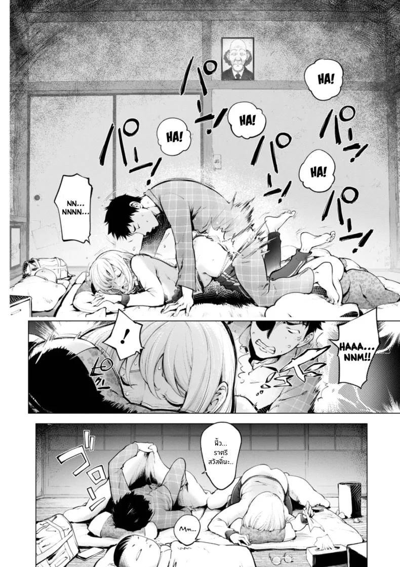 ความทรงจำเก่าๆของคายะจัง [Kon-Kit] Kaya-nee and the Old Man Memories หน้า 6