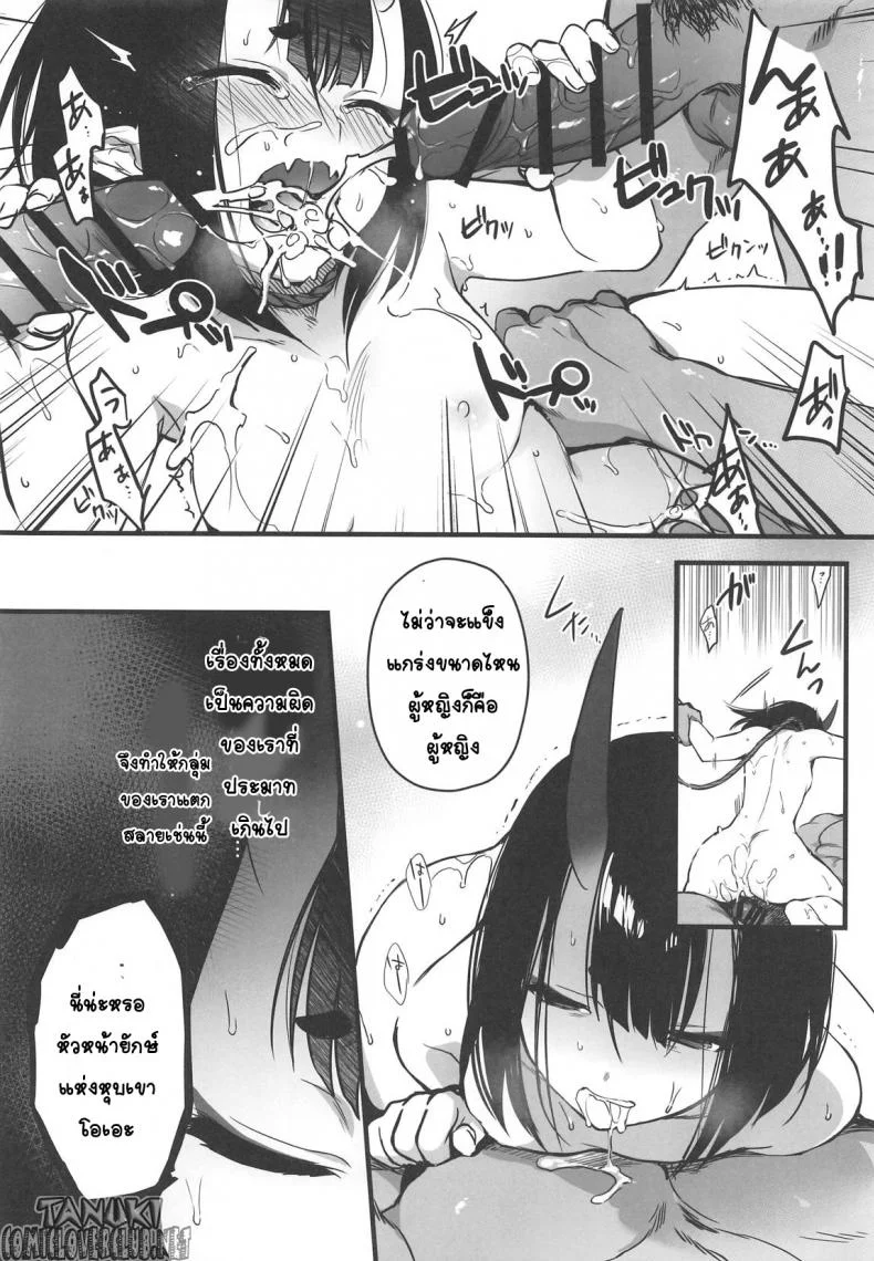 แว่วกลิ่นสุรา ที่จางหายไป (C96) [Aruheito (Mutsuki)] Sakake no Bankou (Fate/Grand Order) หน้า 9