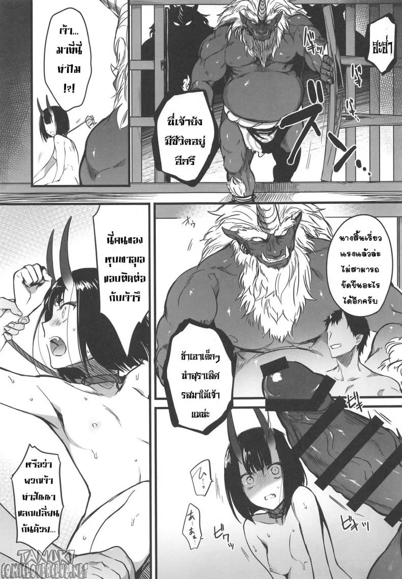 แว่วกลิ่นสุรา ที่จางหายไป (C96) [Aruheito (Mutsuki)] Sakake no Bankou (Fate/Grand Order) หน้า 10