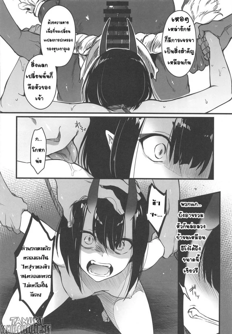 แว่วกลิ่นสุรา ที่จางหายไป (C96) [Aruheito (Mutsuki)] Sakake no Bankou (Fate/Grand Order) หน้า 11