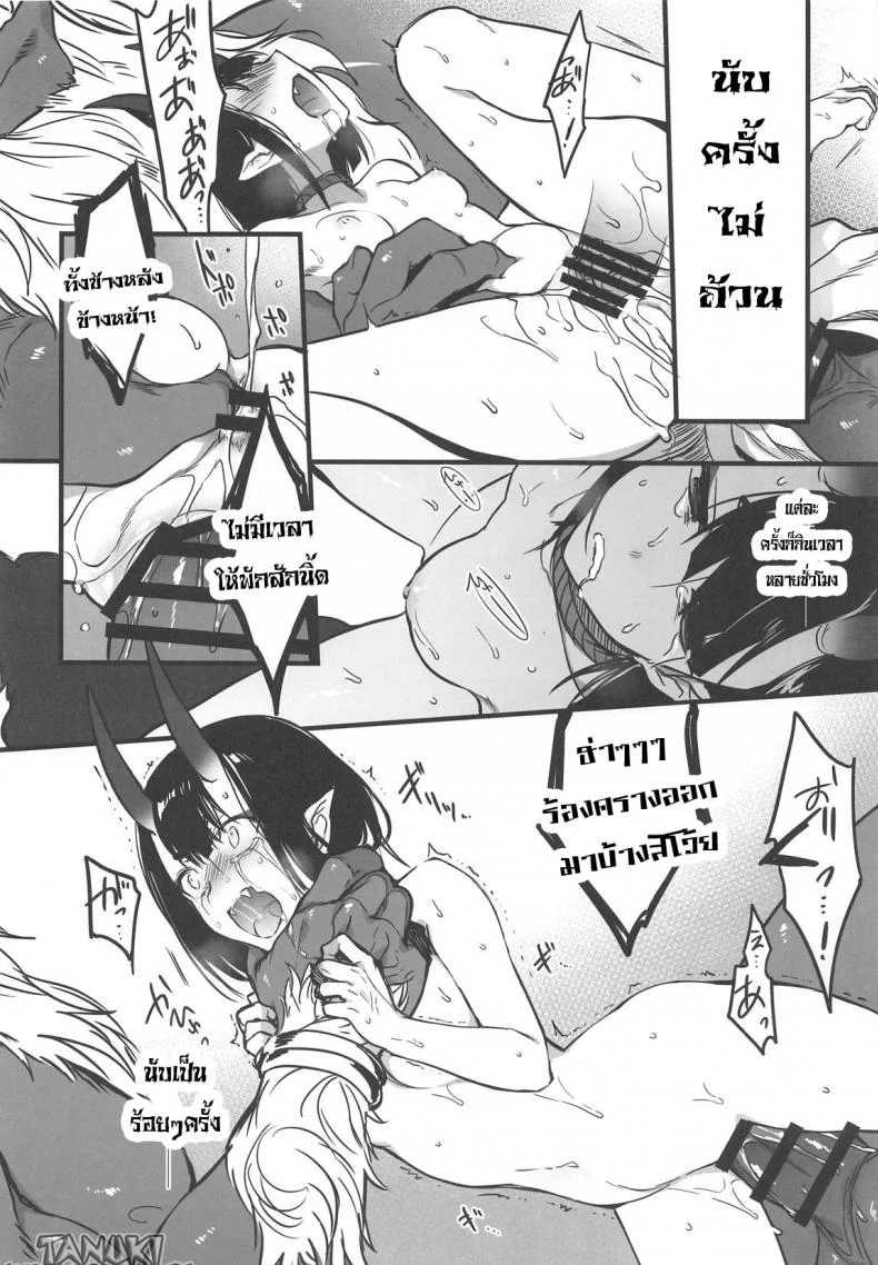 แว่วกลิ่นสุรา ที่จางหายไป (C96) [Aruheito (Mutsuki)] Sakake no Bankou (Fate/Grand Order) หน้า 19