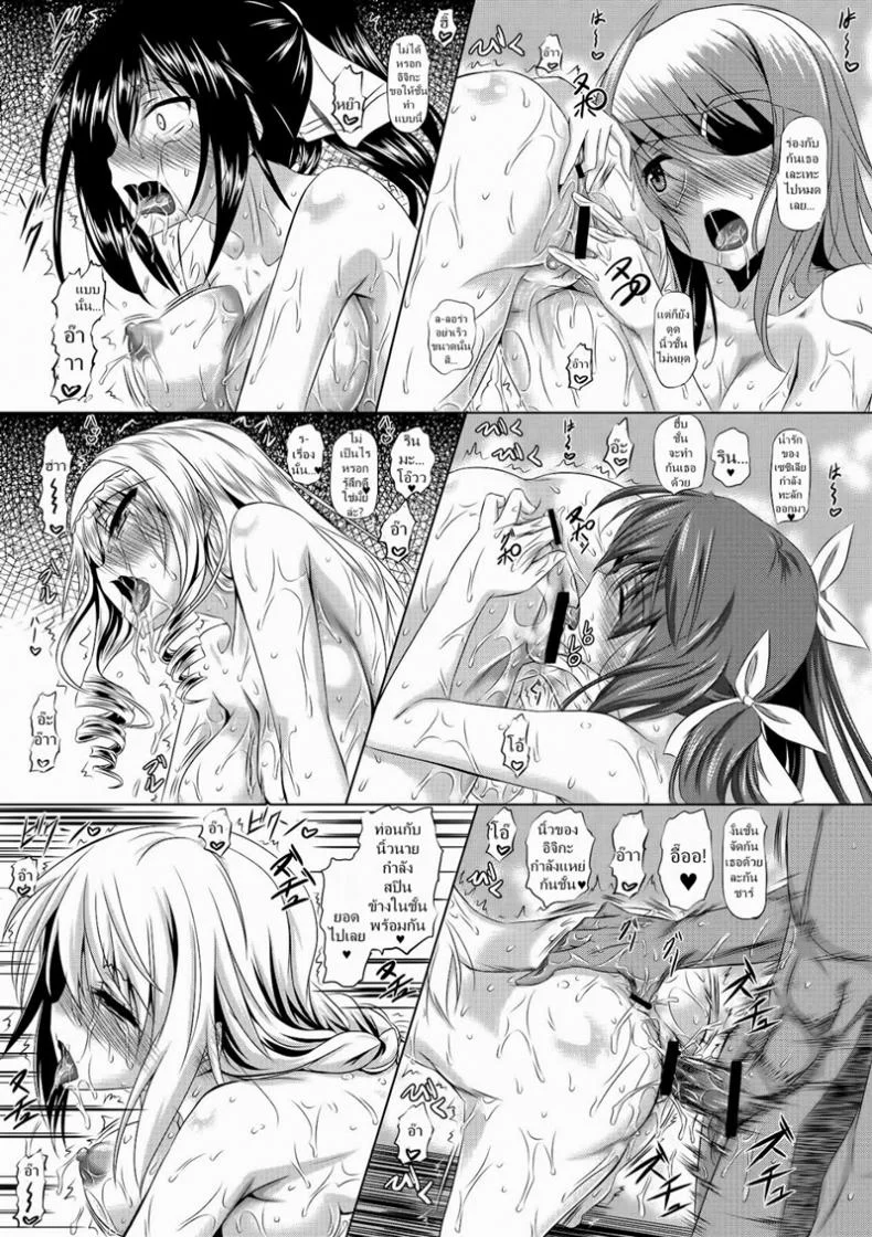 ฮาเร็มห้าสาว [Aka Usagi (Fukuyama Naoto)] ISH (IS Infinite Stratos )ฮาเร็มห้าสาว 1 หน้า 14