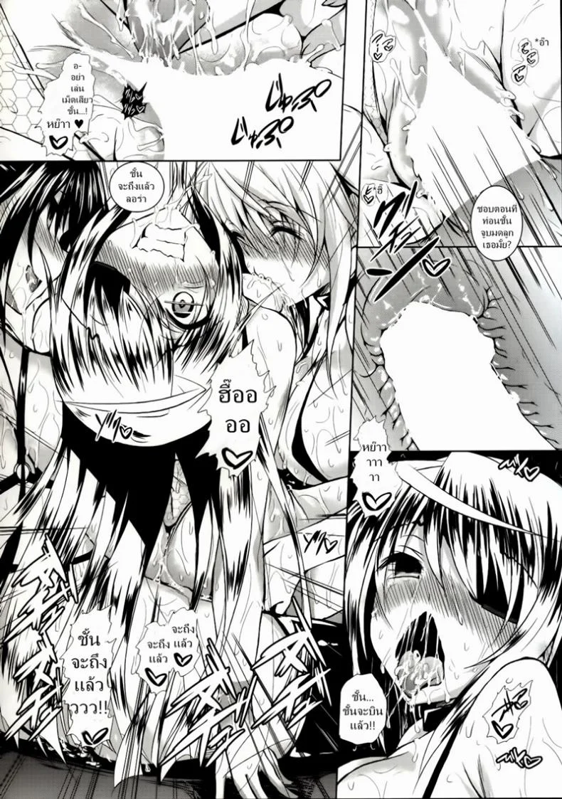 ฮาเร็มห้าสาว [Aka Usagi (Fukuyama Naoto)] ISH (IS Infinite Stratos )ฮาเร็มห้าสาว 2 หน้า 15