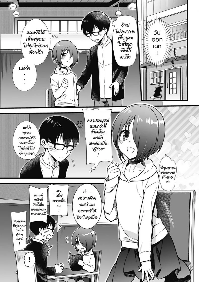 แอบรักสาวร้านสะดวกซื้อ [Akai Yoru] Otoko ni Kawaii tte Ii no ka!? (Kyawatama 2018-nen Fuyu Gou) หน้า 4