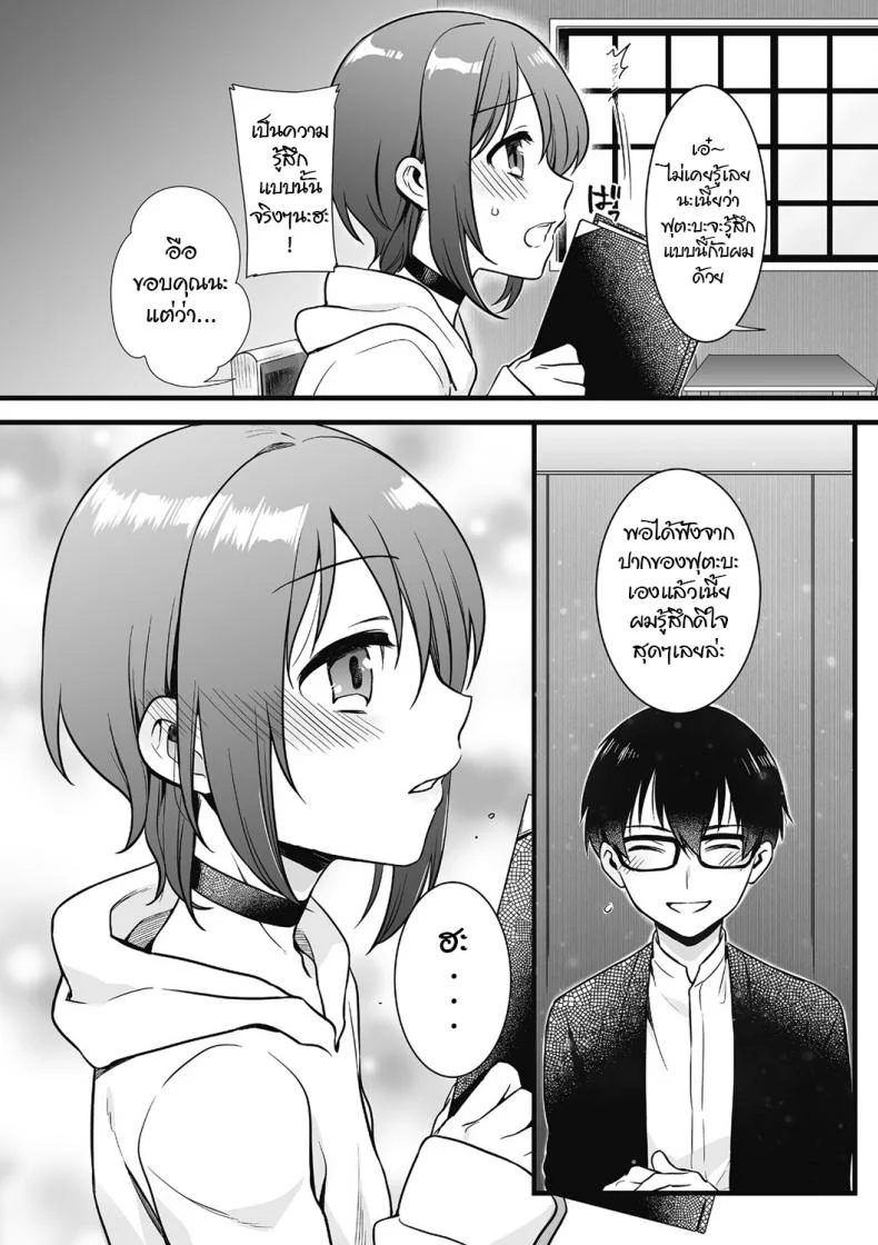 แอบรักสาวร้านสะดวกซื้อ [Akai Yoru] Otoko ni Kawaii tte Ii no ka!? (Kyawatama 2018-nen Fuyu Gou) หน้า 6