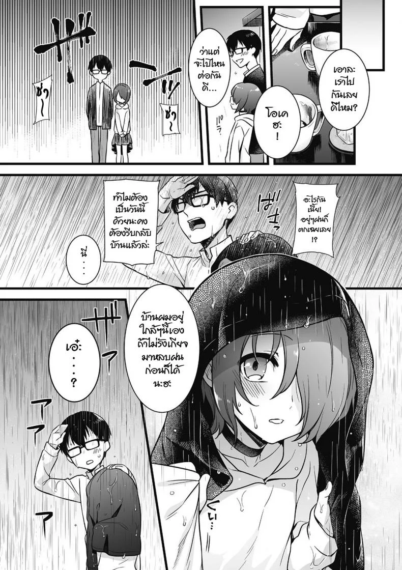 แอบรักสาวร้านสะดวกซื้อ [Akai Yoru] Otoko ni Kawaii tte Ii no ka!? (Kyawatama 2018-nen Fuyu Gou) หน้า 7