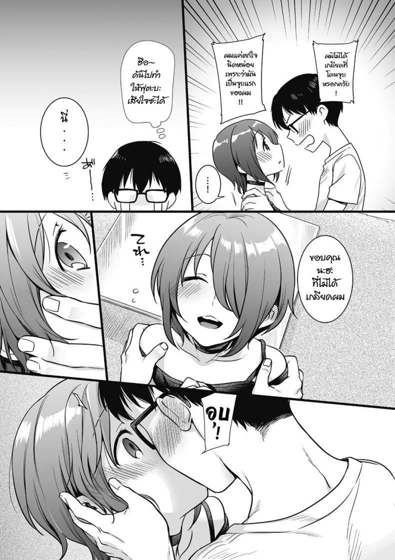 แอบรักสาวร้านสะดวกซื้อ [Akai Yoru] Otoko ni Kawaii tte Ii no ka!? (Kyawatama 2018-nen Fuyu Gou) หน้า 11