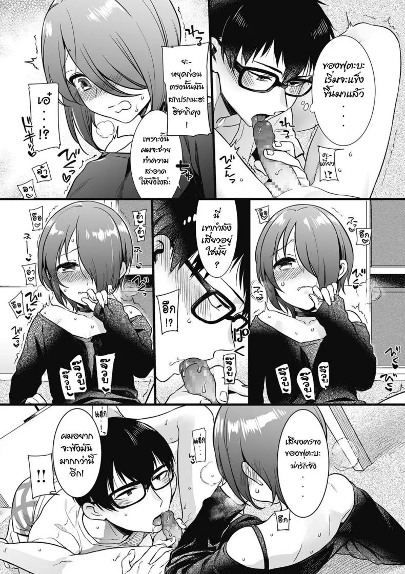 แอบรักสาวร้านสะดวกซื้อ [Akai Yoru] Otoko ni Kawaii tte Ii no ka!? (Kyawatama 2018-nen Fuyu Gou) หน้า 13