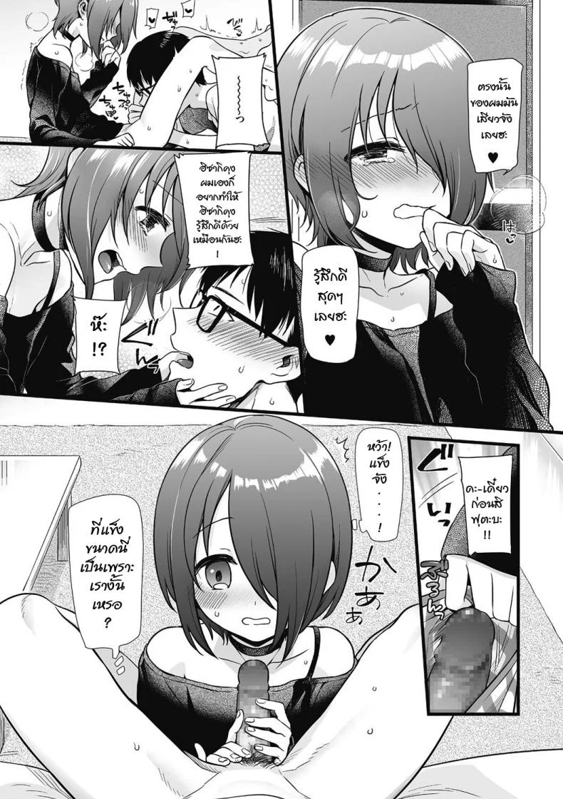 แอบรักสาวร้านสะดวกซื้อ [Akai Yoru] Otoko ni Kawaii tte Ii no ka!? (Kyawatama 2018-nen Fuyu Gou) หน้า 14