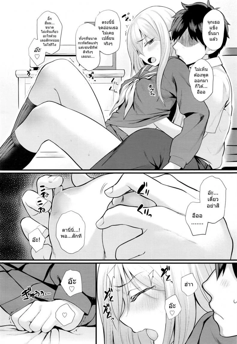 จู๋จี๋ๆ นวดๆ [Akanagi] Ichaicha Konekone Lovelove หน้า 4
