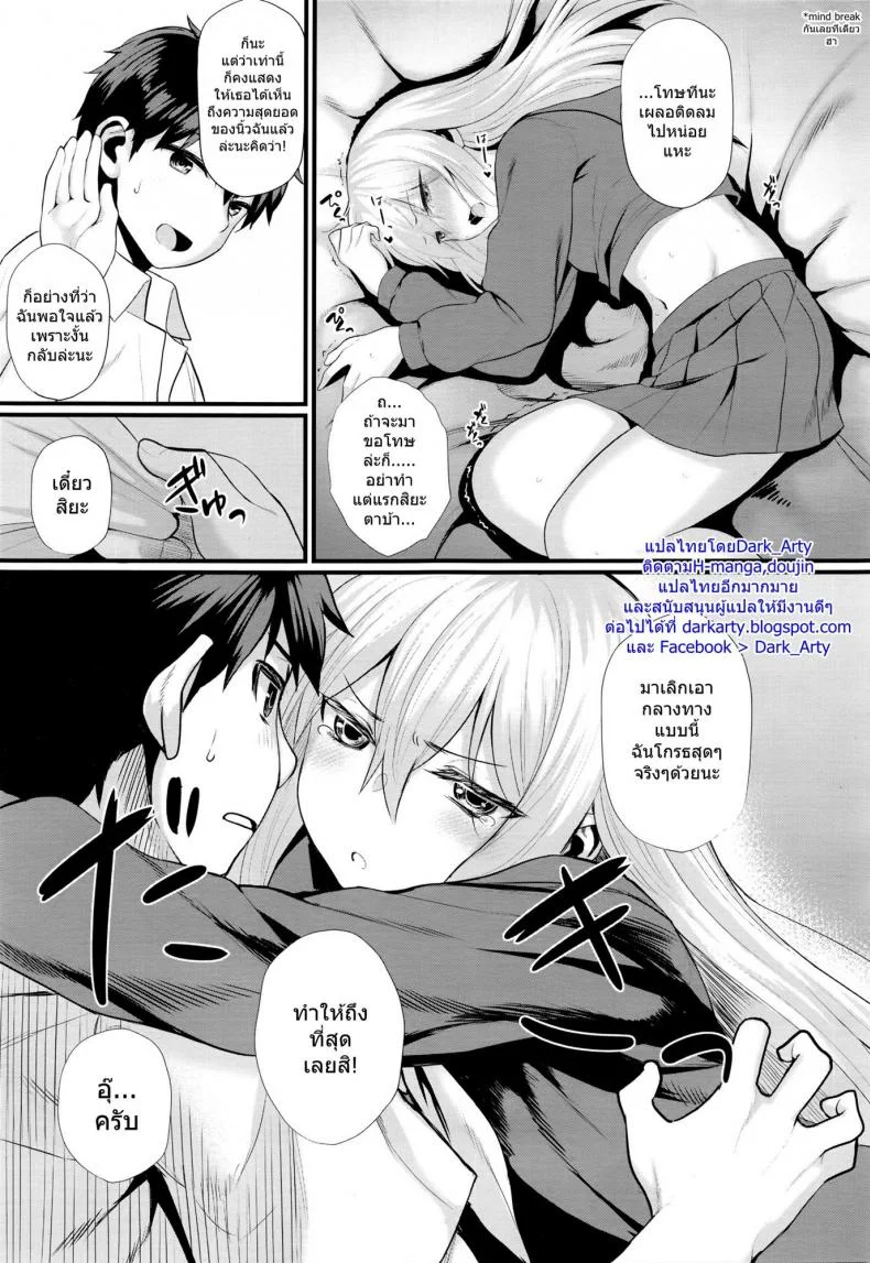 จู๋จี๋ๆ นวดๆ [Akanagi] Ichaicha Konekone Lovelove หน้า 5