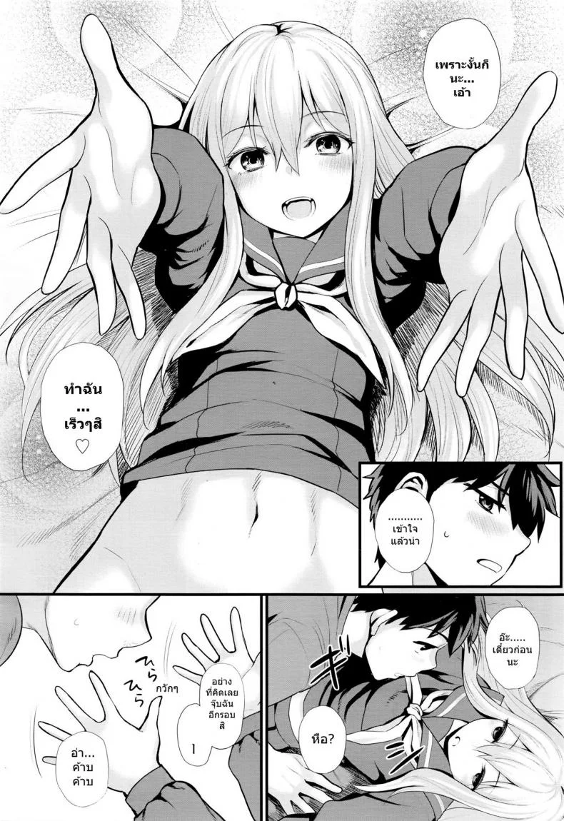 จู๋จี๋ๆ นวดๆ [Akanagi] Ichaicha Konekone Lovelove หน้า 8