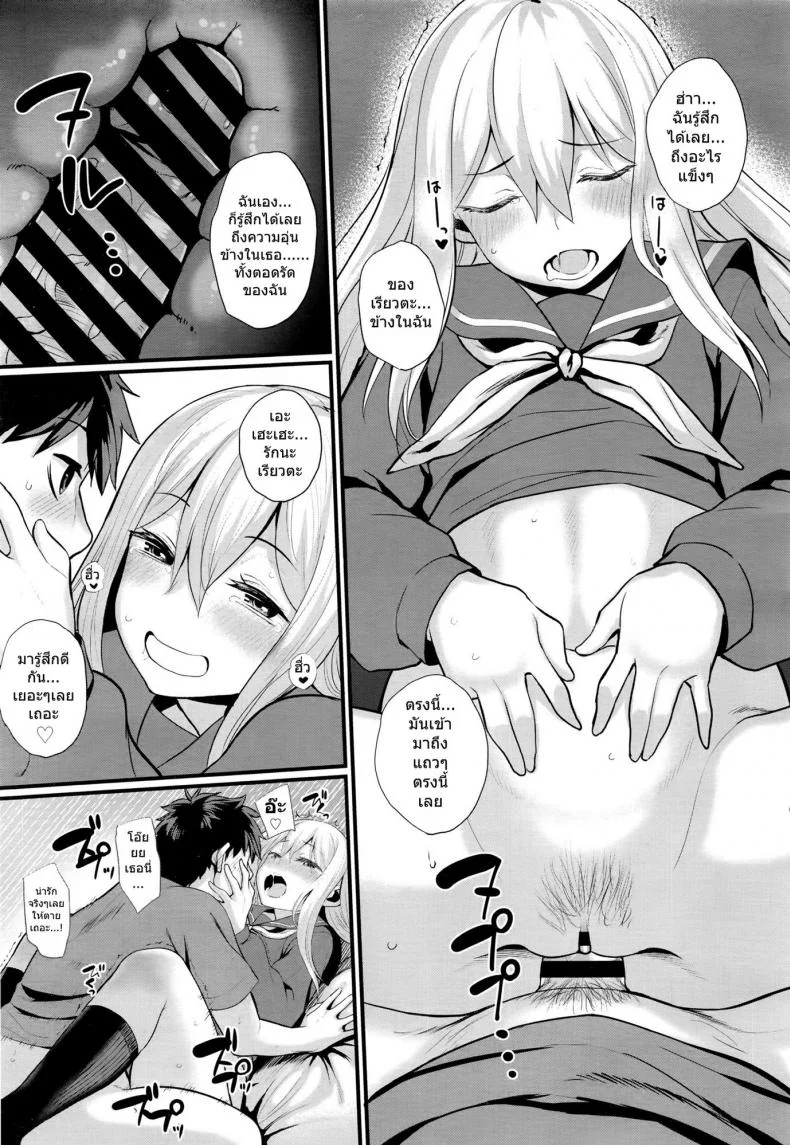 จู๋จี๋ๆ นวดๆ [Akanagi] Ichaicha Konekone Lovelove หน้า 11