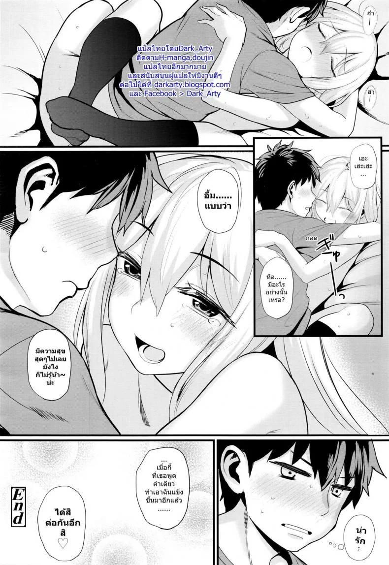 จู๋จี๋ๆ นวดๆ [Akanagi] Ichaicha Konekone Lovelove หน้า 20