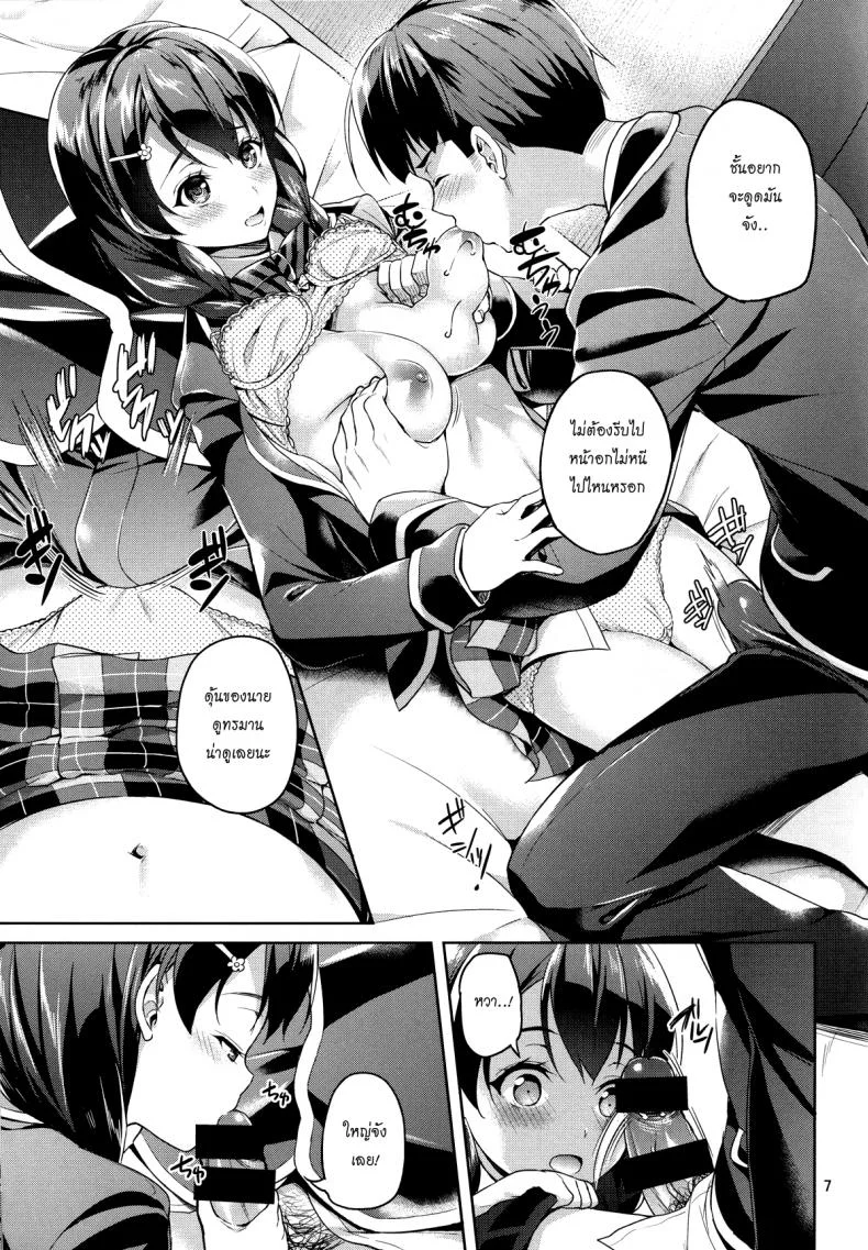 แอ้มสาวก่อนโดนซิ่ว [Akapenguin (Asahina Hikage)] Shimei Shite mo Ii desu ka? Tadokoro-chan! หน้า 6