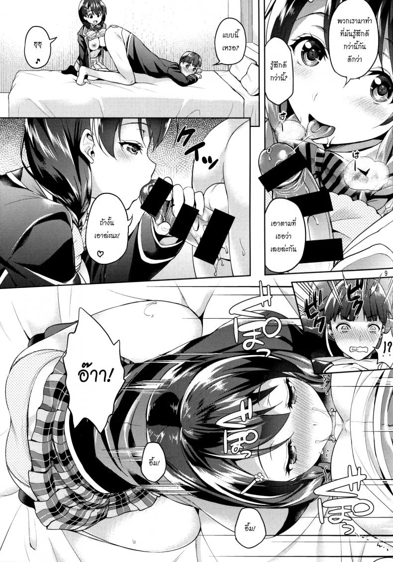 แอ้มสาวก่อนโดนซิ่ว [Akapenguin (Asahina Hikage)] Shimei Shite mo Ii desu ka? Tadokoro-chan! หน้า 8