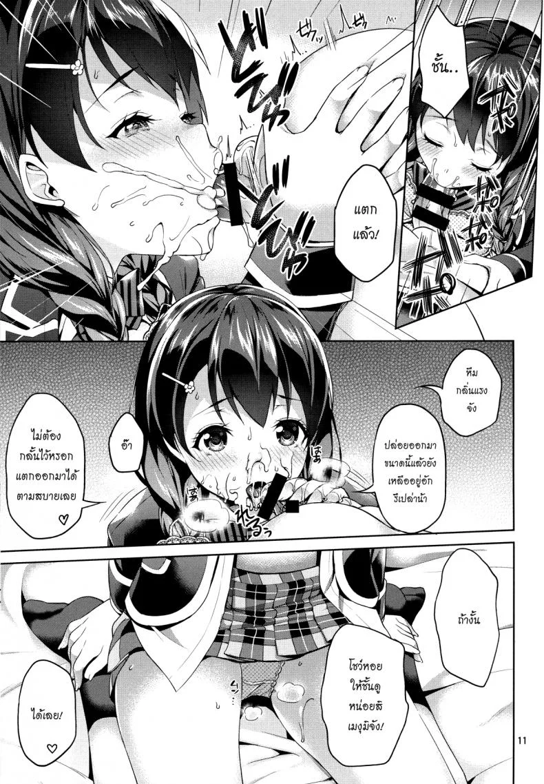 แอ้มสาวก่อนโดนซิ่ว [Akapenguin (Asahina Hikage)] Shimei Shite mo Ii desu ka? Tadokoro-chan! หน้า 10