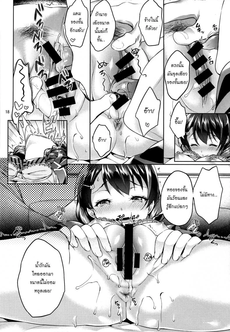 แอ้มสาวก่อนโดนซิ่ว [Akapenguin (Asahina Hikage)] Shimei Shite mo Ii desu ka? Tadokoro-chan! หน้า 17