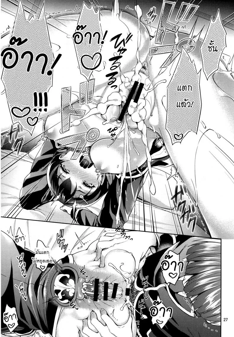 แอ้มสาวก่อนโดนซิ่ว [Akapenguin (Asahina Hikage)] Shimei Shite mo Ii desu ka? Tadokoro-chan! หน้า 26