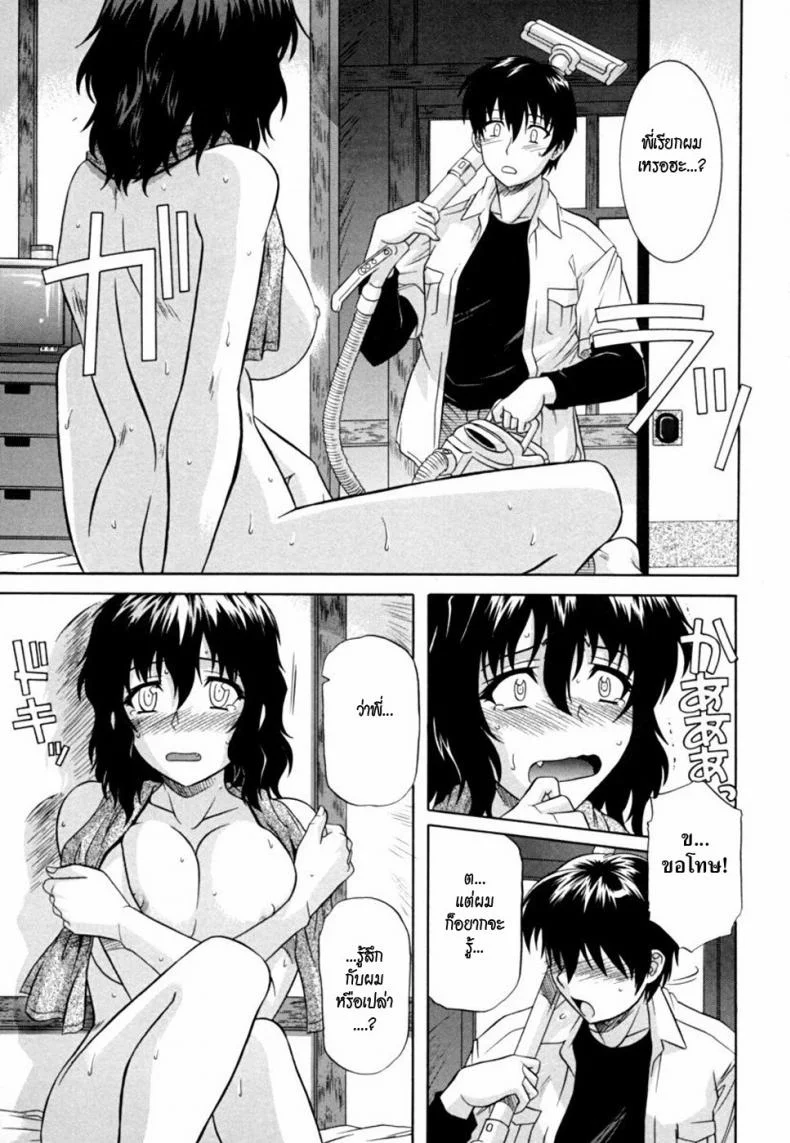 พี่สาวพาเสียว [Akari Tsutsumi] Sister Buster Ch.6 Become Big หน้า 5