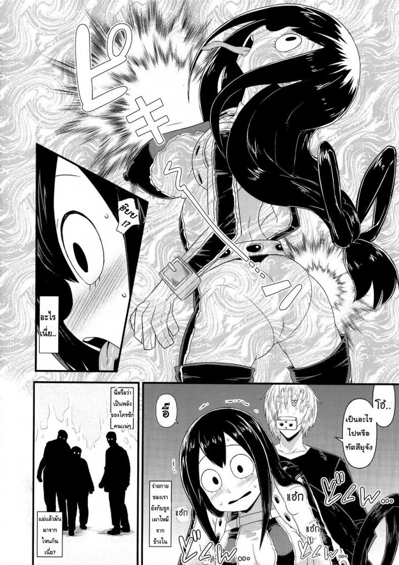 เหตุฉุกเฉินของฮีโร่กบสาว [Akatsuki Katsuie] Boku no Dark Hero Academiaเหตุฉุกเฉินของฮีโร่กบสาว 1 หน้า 5