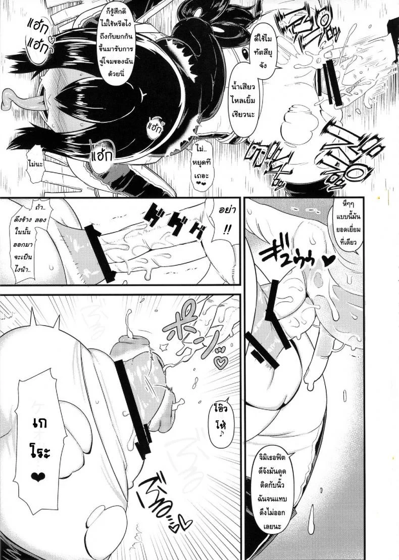 เหตุฉุกเฉินของฮีโร่กบสาว [Akatsuki Katsuie] Boku no Dark Hero Academiaเหตุฉุกเฉินของฮีโร่กบสาว 1 หน้า 8