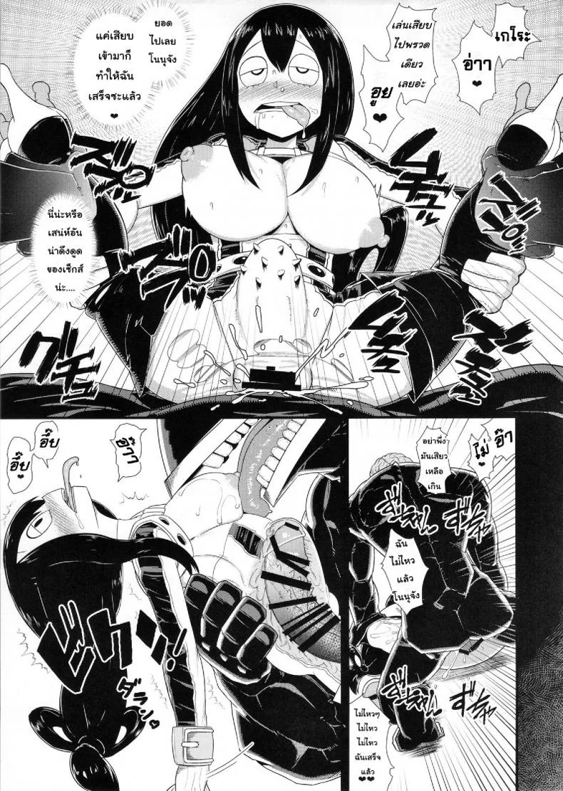 เหตุฉุกเฉินของฮีโร่กบสาว [Akatsuki Katsuie] Boku no Dark Hero Academiaเหตุฉุกเฉินของฮีโร่กบสาว 1 หน้า 14