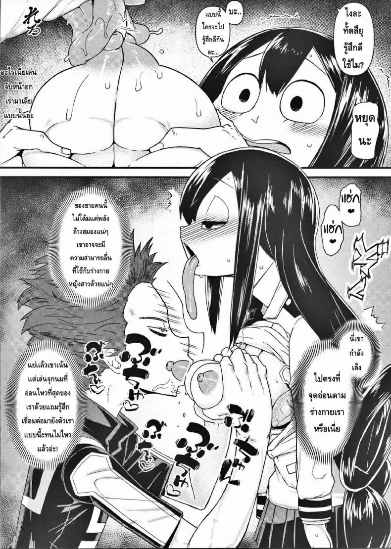 เหตุฉุกเฉินของฮีโร่กบสาว [Akatsuki Katsuie] Boku no Dark Hero Academiaเหตุฉุกเฉินของฮีโร่กบสาว 2 หน้า 8