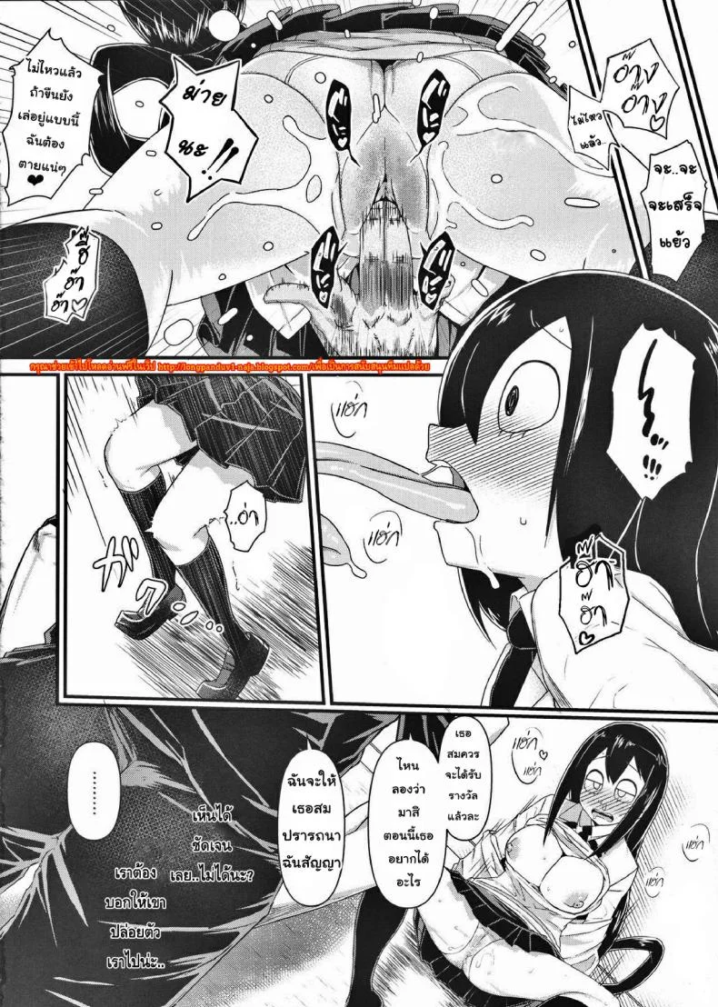 เหตุฉุกเฉินของฮีโร่กบสาว [Akatsuki Katsuie] Boku no Dark Hero Academiaเหตุฉุกเฉินของฮีโร่กบสาว 2 หน้า 11