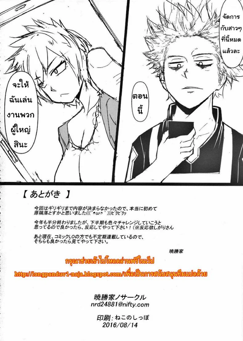 เหตุฉุกเฉินของฮีโร่กบสาว [Akatsuki Katsuie] Boku no Dark Hero Academiaเหตุฉุกเฉินของฮีโร่กบสาว 2 หน้า 17