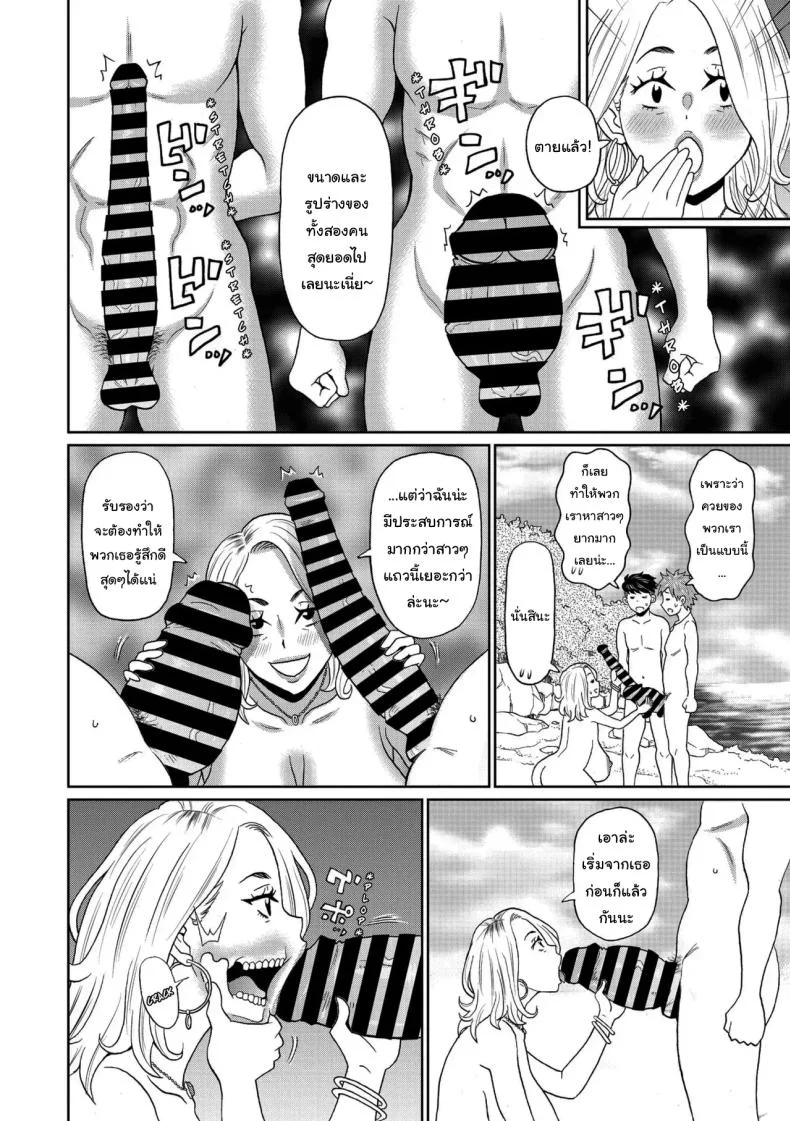 พอดีว่าเจอของอร่อยเข้าแล้วล่ะ [John K. Pe-ta] Manatsu no Dokagui Chijo  Midsummer Gluttonous Nympho (COMIC Megastore Vol. 12) หน้า 6