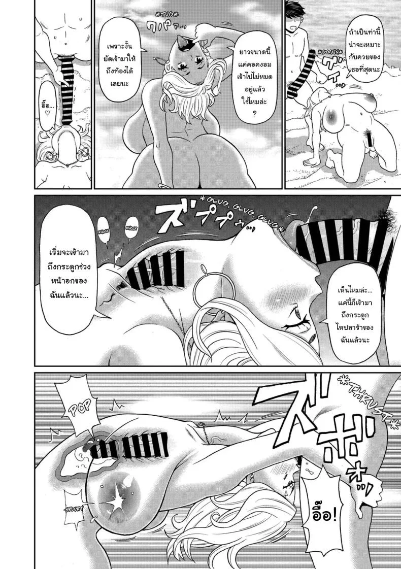 พอดีว่าเจอของอร่อยเข้าแล้วล่ะ [John K. Pe-ta] Manatsu no Dokagui Chijo  Midsummer Gluttonous Nympho (COMIC Megastore Vol. 12) หน้า 8