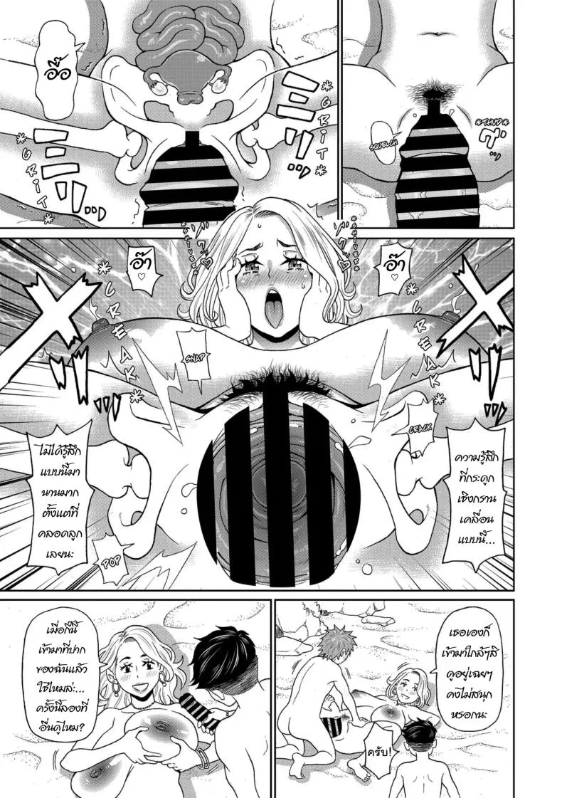 พอดีว่าเจอของอร่อยเข้าแล้วล่ะ [John K. Pe-ta] Manatsu no Dokagui Chijo  Midsummer Gluttonous Nympho (COMIC Megastore Vol. 12) หน้า 11
