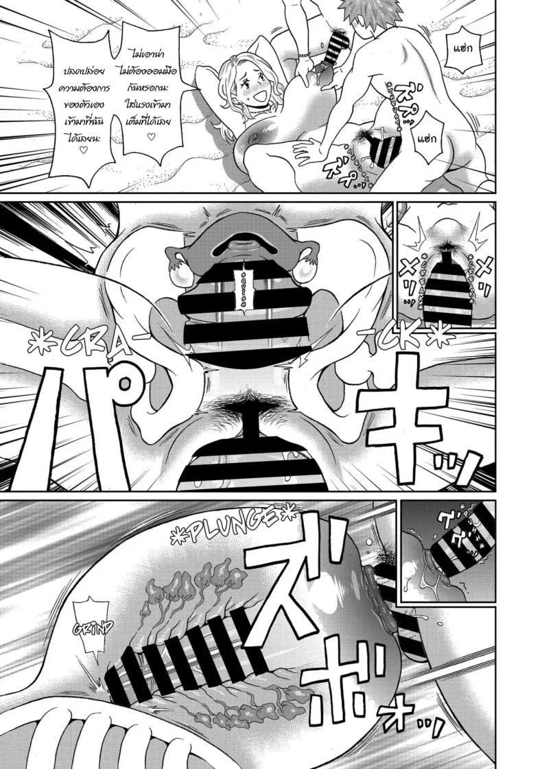 พอดีว่าเจอของอร่อยเข้าแล้วล่ะ [John K. Pe-ta] Manatsu no Dokagui Chijo  Midsummer Gluttonous Nympho (COMIC Megastore Vol. 12) หน้า 13