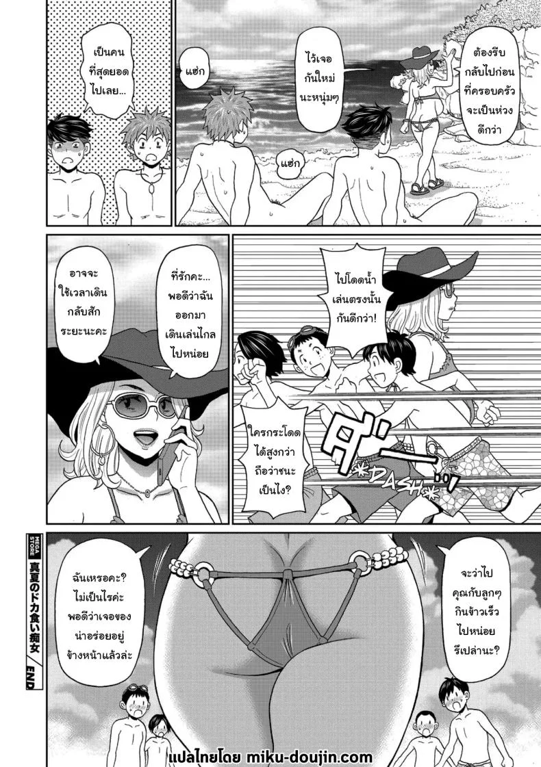 พอดีว่าเจอของอร่อยเข้าแล้วล่ะ [John K. Pe-ta] Manatsu no Dokagui Chijo  Midsummer Gluttonous Nympho (COMIC Megastore Vol. 12) หน้า 20