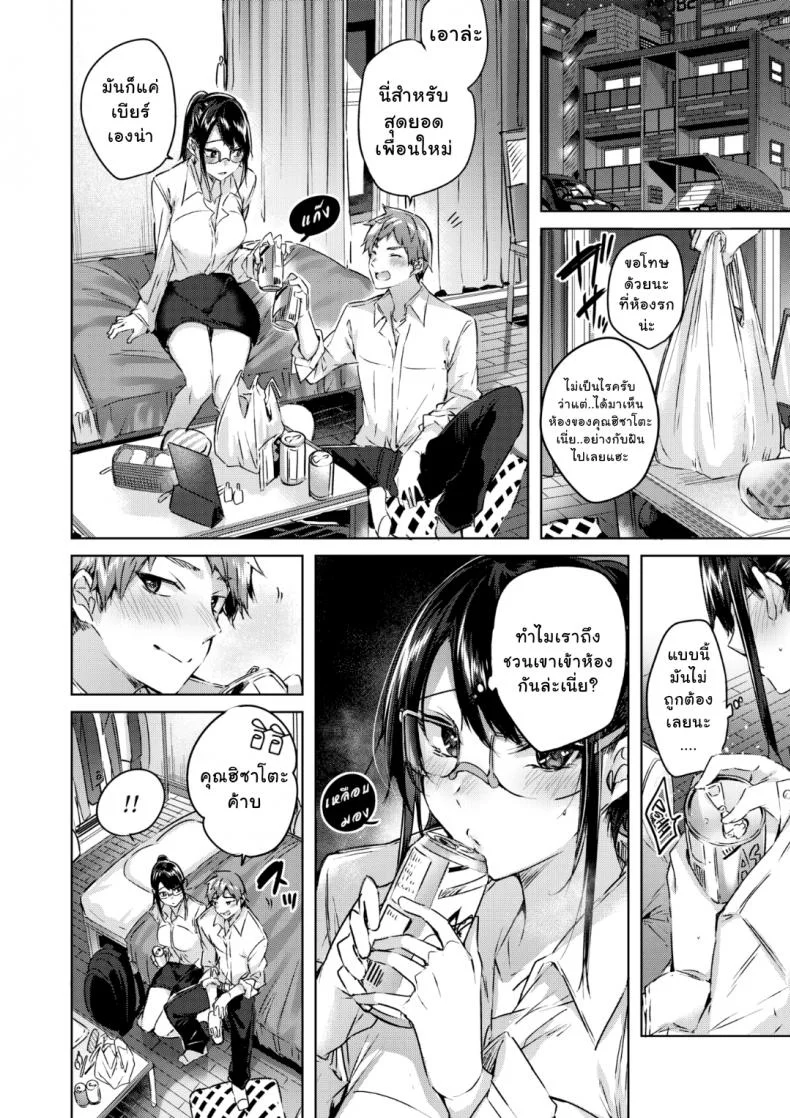ถ้าเธอไม่มาทัก ฉันคงไม่รักเธอ [kakao] Kokoro no Wrapping | Wrapped Heart (COMIC Kairakuten BEAST 2019-09) หน้า 4