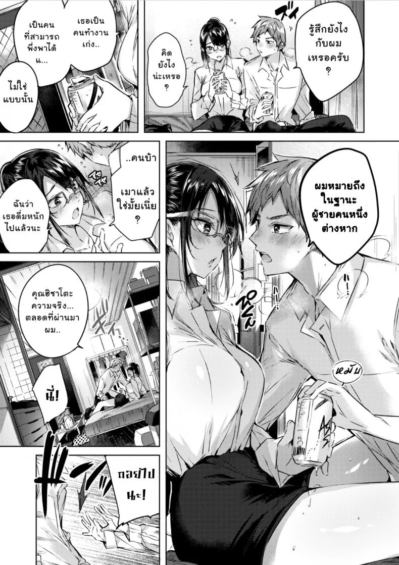 ถ้าเธอไม่มาทัก ฉันคงไม่รักเธอ [kakao] Kokoro no Wrapping | Wrapped Heart (COMIC Kairakuten BEAST 2019-09) หน้า 5