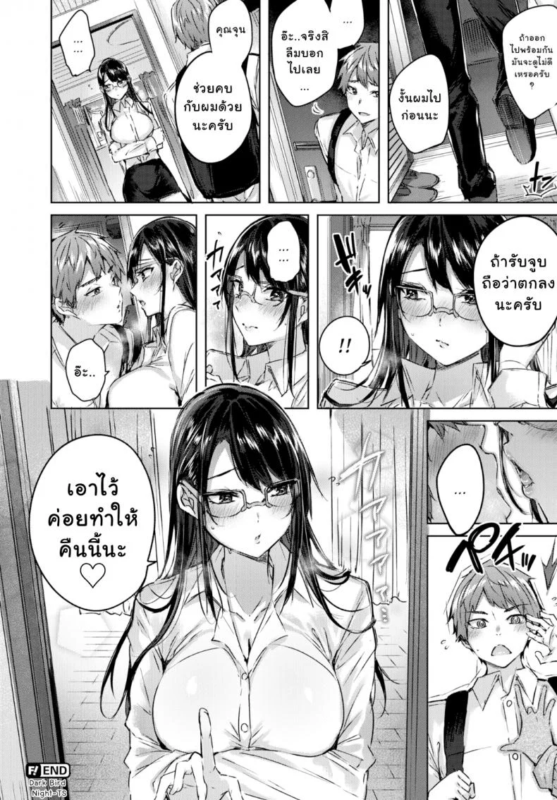 ถ้าเธอไม่มาทัก ฉันคงไม่รักเธอ [kakao] Kokoro no Wrapping | Wrapped Heart (COMIC Kairakuten BEAST 2019-09) หน้า 20