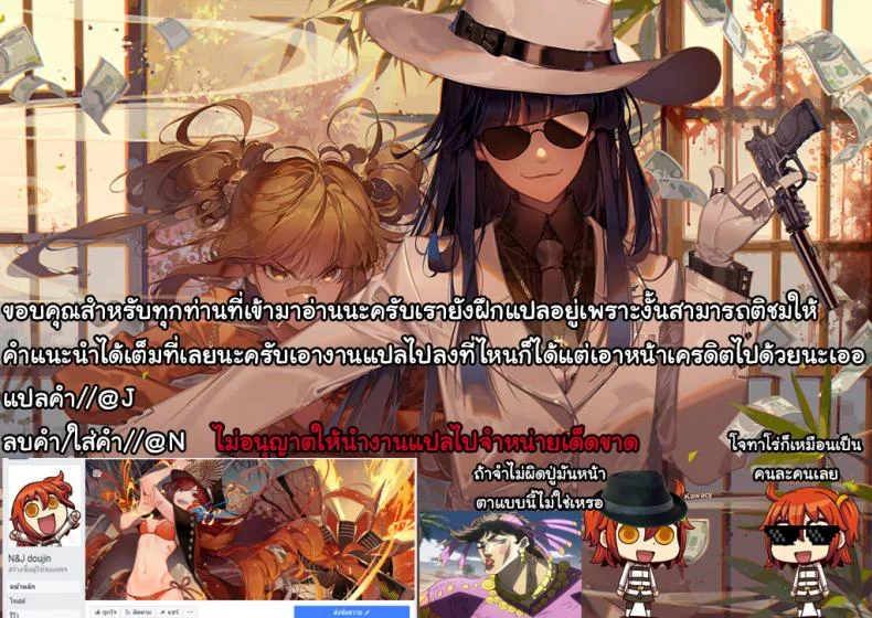 เพราะมีแม่แบบนี้ไง [Akiba Maou (Akiha@)] Jotaro ga Holy ni Josou Nikubenki ni Sareta Ken (Jojo's Bizarre Adventure) หน้า 19