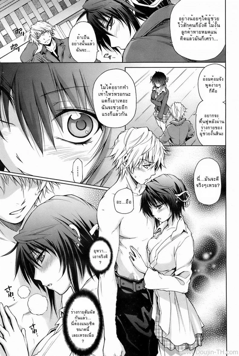 นักสืบสึบาเมะกับรสสัมผัสของเธอ [Akiba Ryu] Osawari Tantei Tsubame หน้า 5