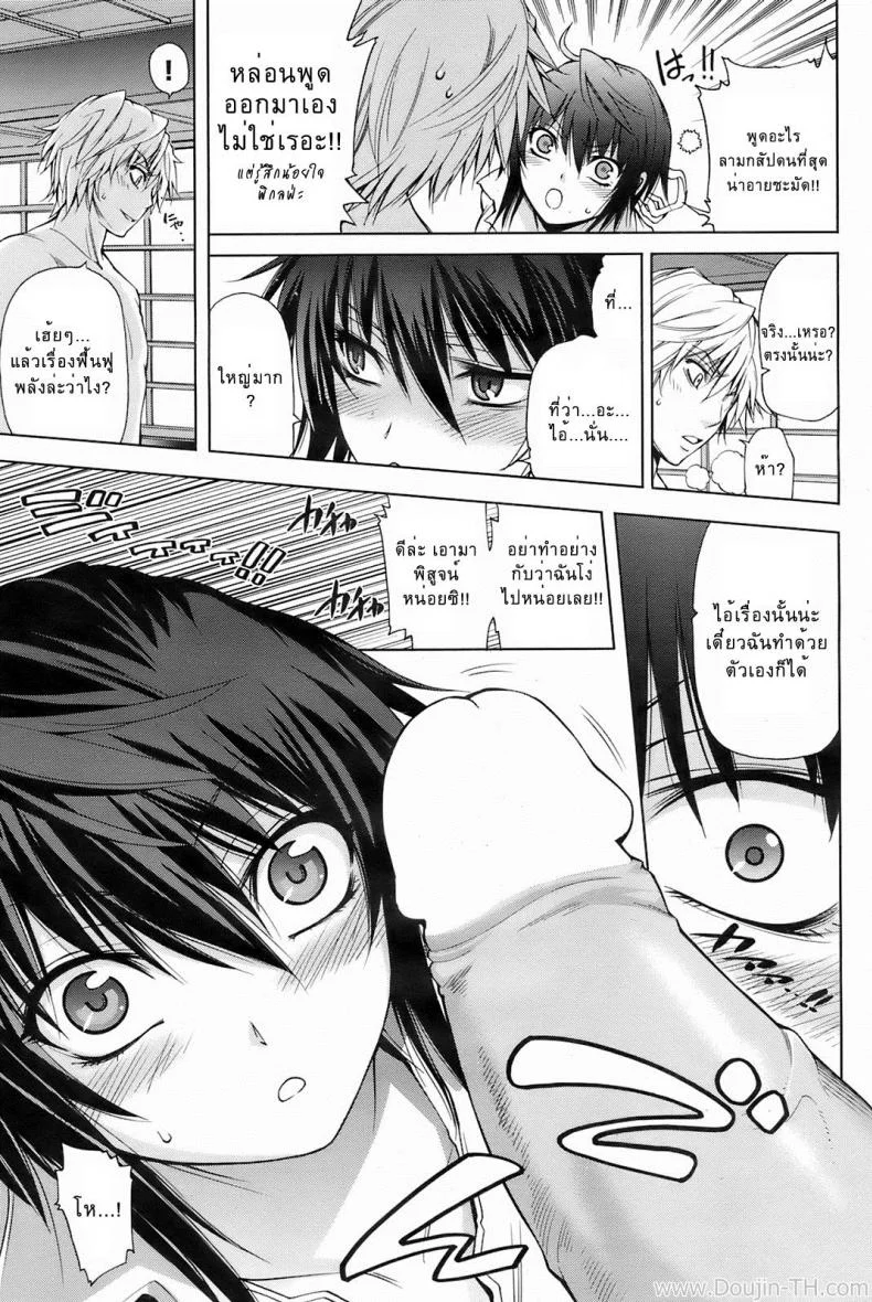 นักสืบสึบาเมะกับรสสัมผัสของเธอ [Akiba Ryu] Osawari Tantei Tsubame หน้า 7